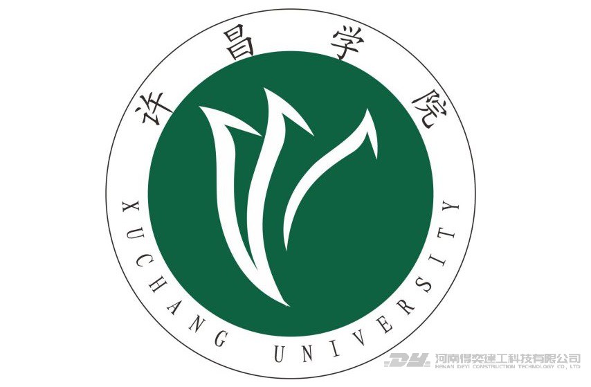 許昌學(xué)院
